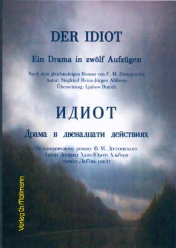 Siegfried Heinz-Jürgen Ahlborn: Der Idiot